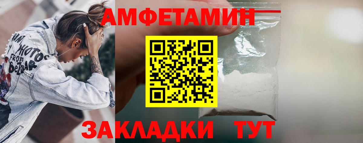 АМФ Розовый Канск