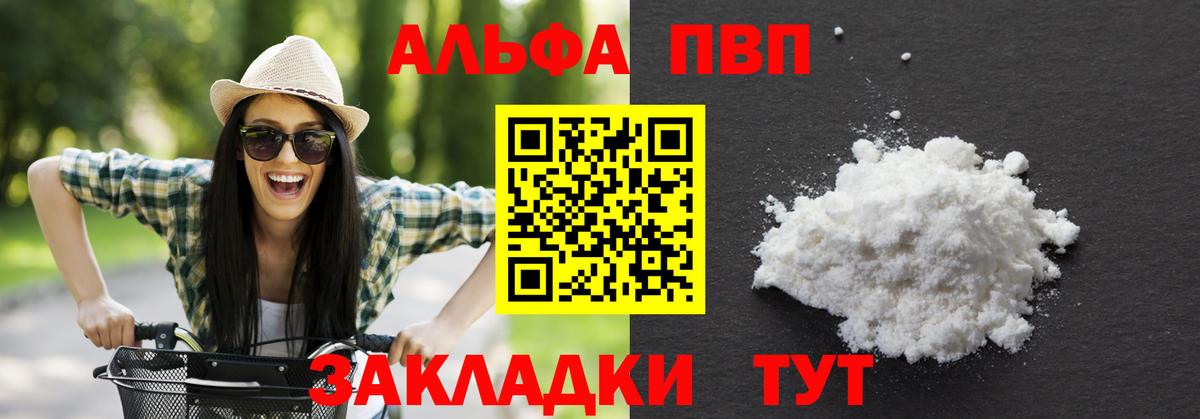 Alpha PVP кристаллы Канск