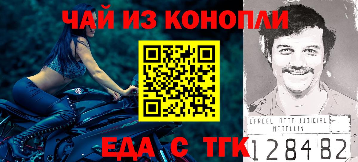 Канск  Canna-Cookies конопля  Вход с VPN 