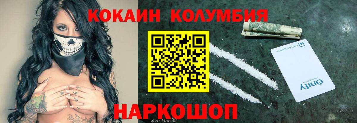 Кокаин 98% Канск