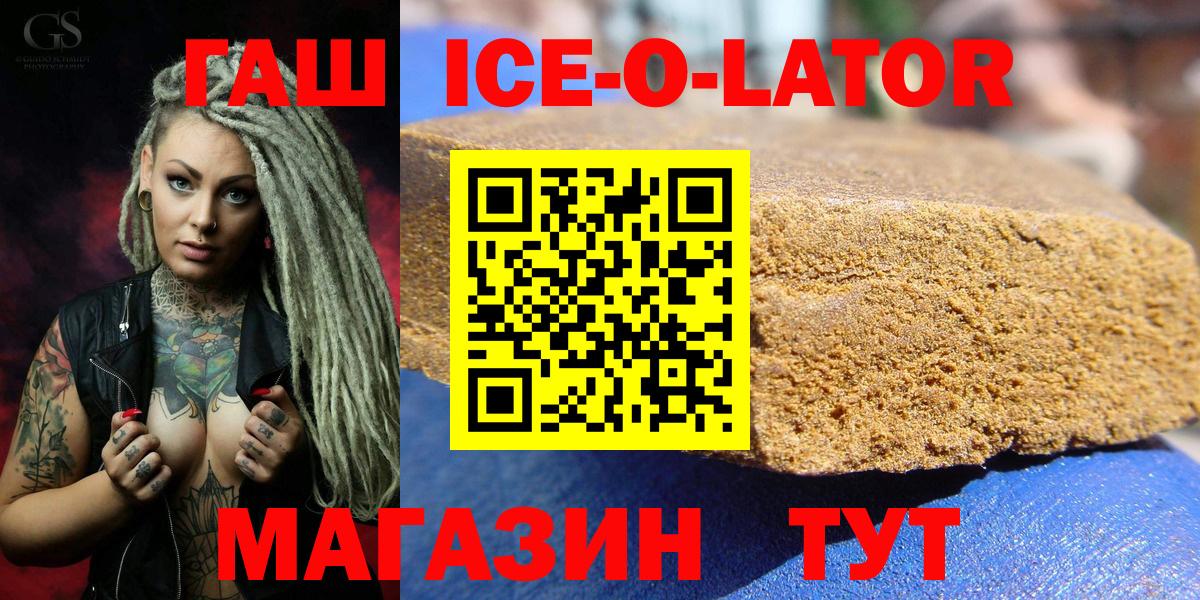 Канск  ГАШИШ гарик  Вход с VPN 