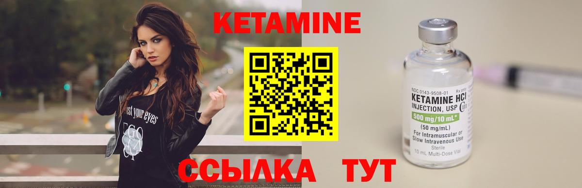 Канск  КЕТАМИН VHQ  Вход с VPN 