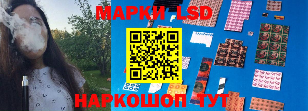 LSD-25 экстази кислота Канск