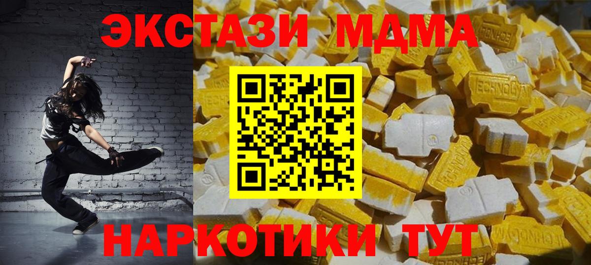 MDMA crystal  Вход с VPN  Канск  МДМА VHQ 