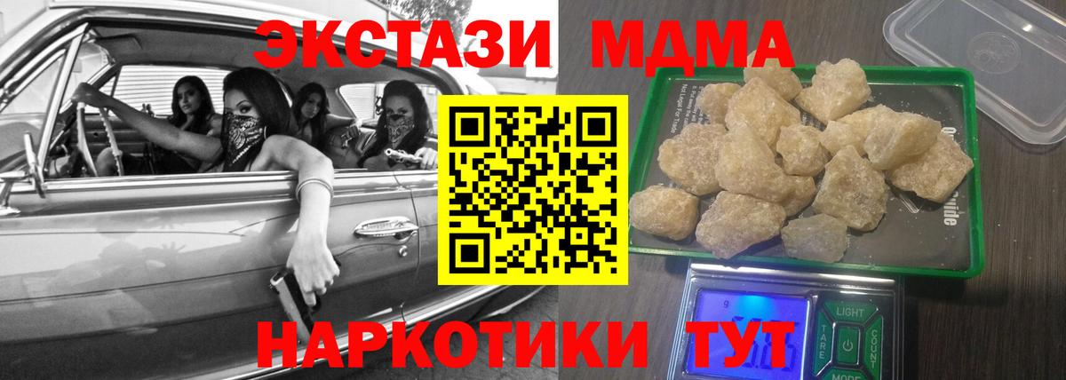 МДМА crystal Канск