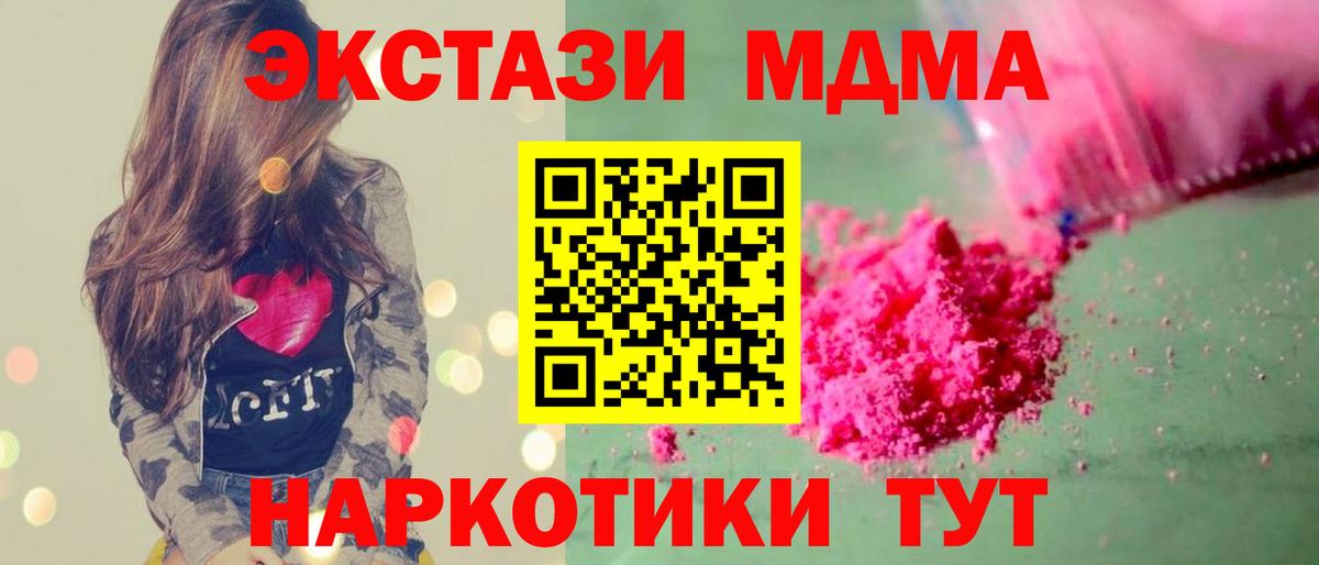 МЕТАДОН  Вход с VPN  Кокаин  Меф МЯУ МЯУ кристаллы  Канск  Гашиш  Конопля  ЭКСТАЗИ  NBOMe 