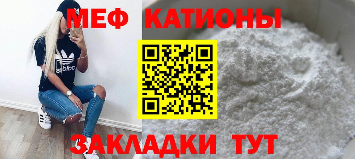 Меф мяу мяу кристаллы Канск