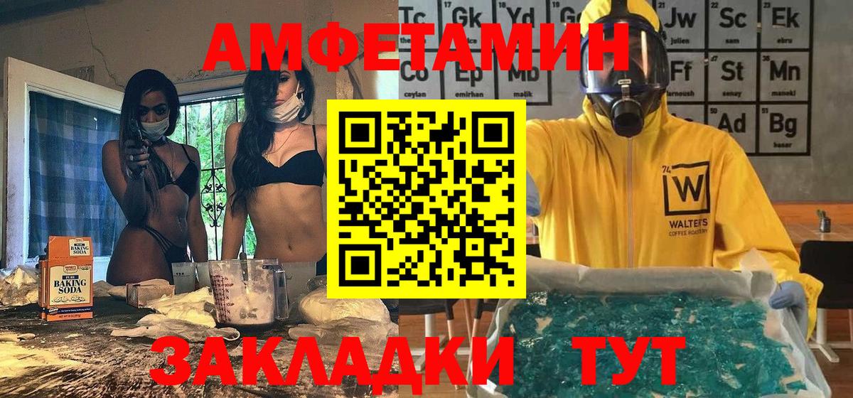 Метамфетамин мет Канск