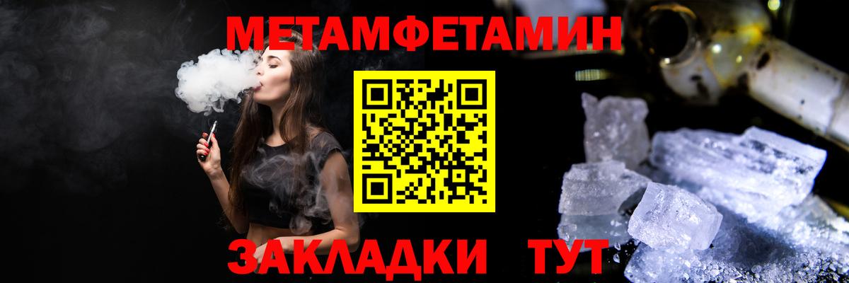 МЕТАМФЕТАМИН  Метамфетамин винт  Вход с VPN  Канск 