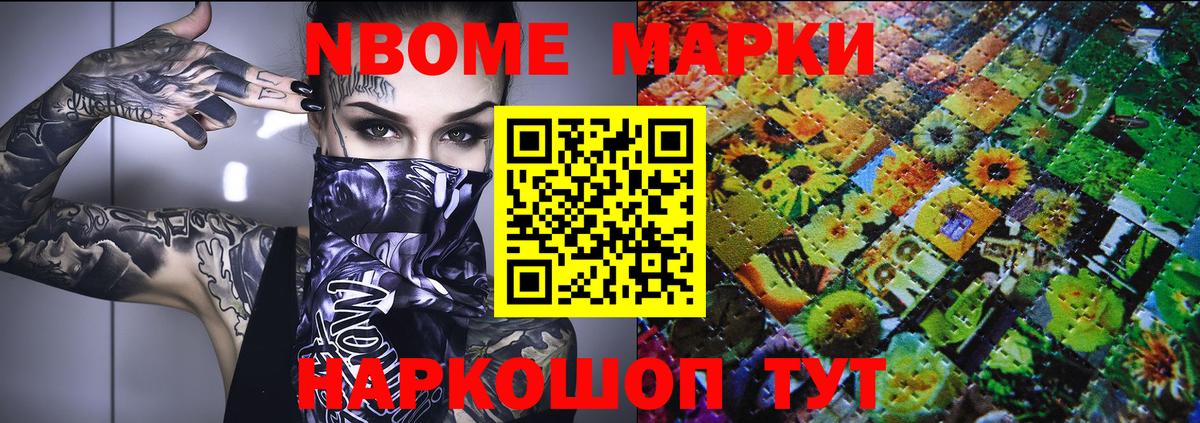 Наркотические марки 1,5мг  Вход с VPN  Канск  Марки 25I-NBOMe  Наркотические марки 1,5мг 