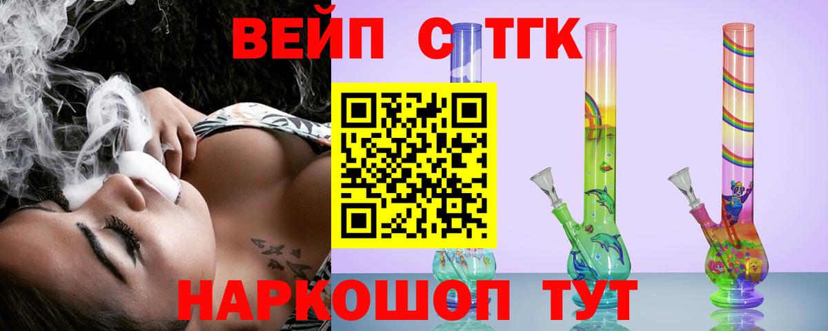 Дистиллят ТГК вейп  Дистиллят ТГК концентрат  Канск  Вход с VPN 