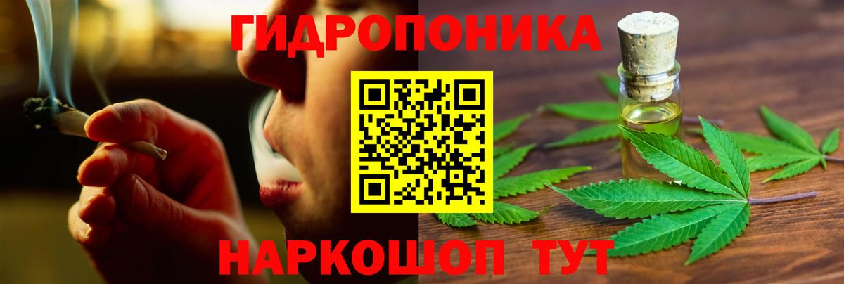 Канск  Шишки марихуана Bruce Banner  Вход с VPN  Каннабис ГИДРОПОН 